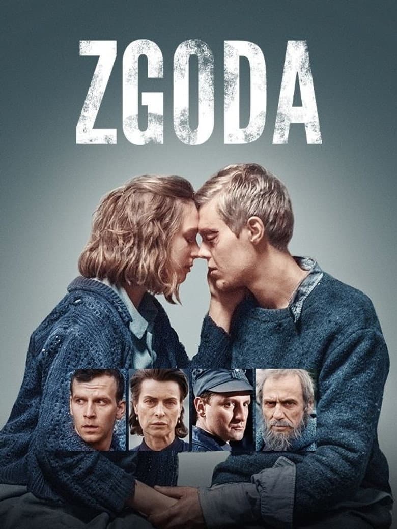 Примирение