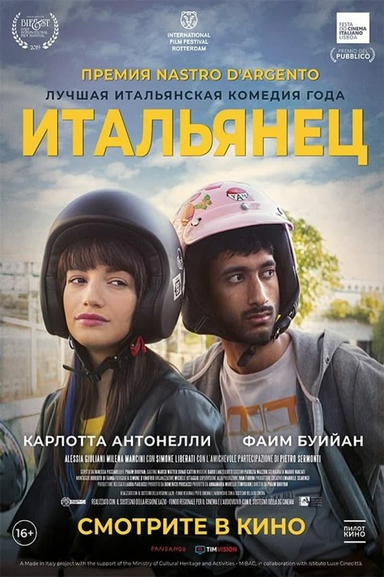 Итальянец