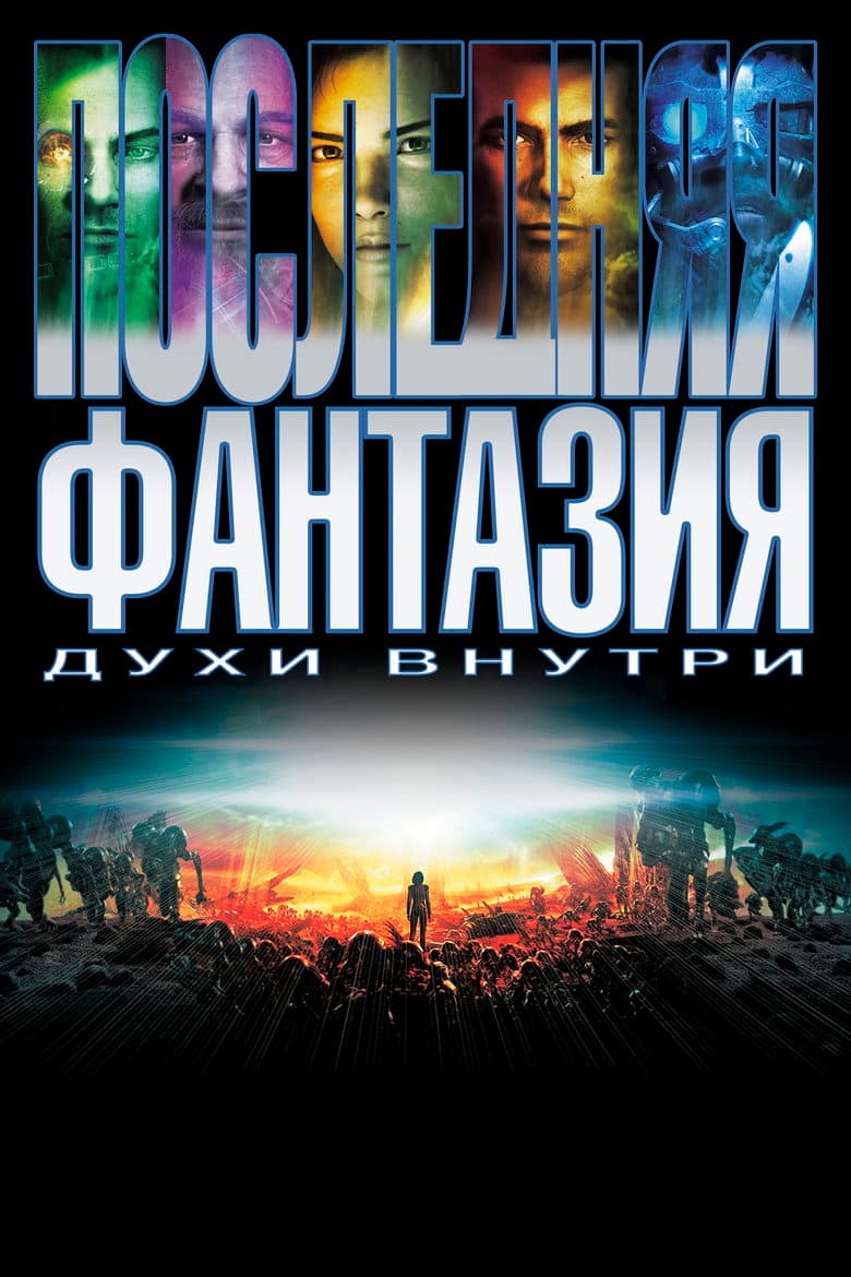 Последняя фантазия
