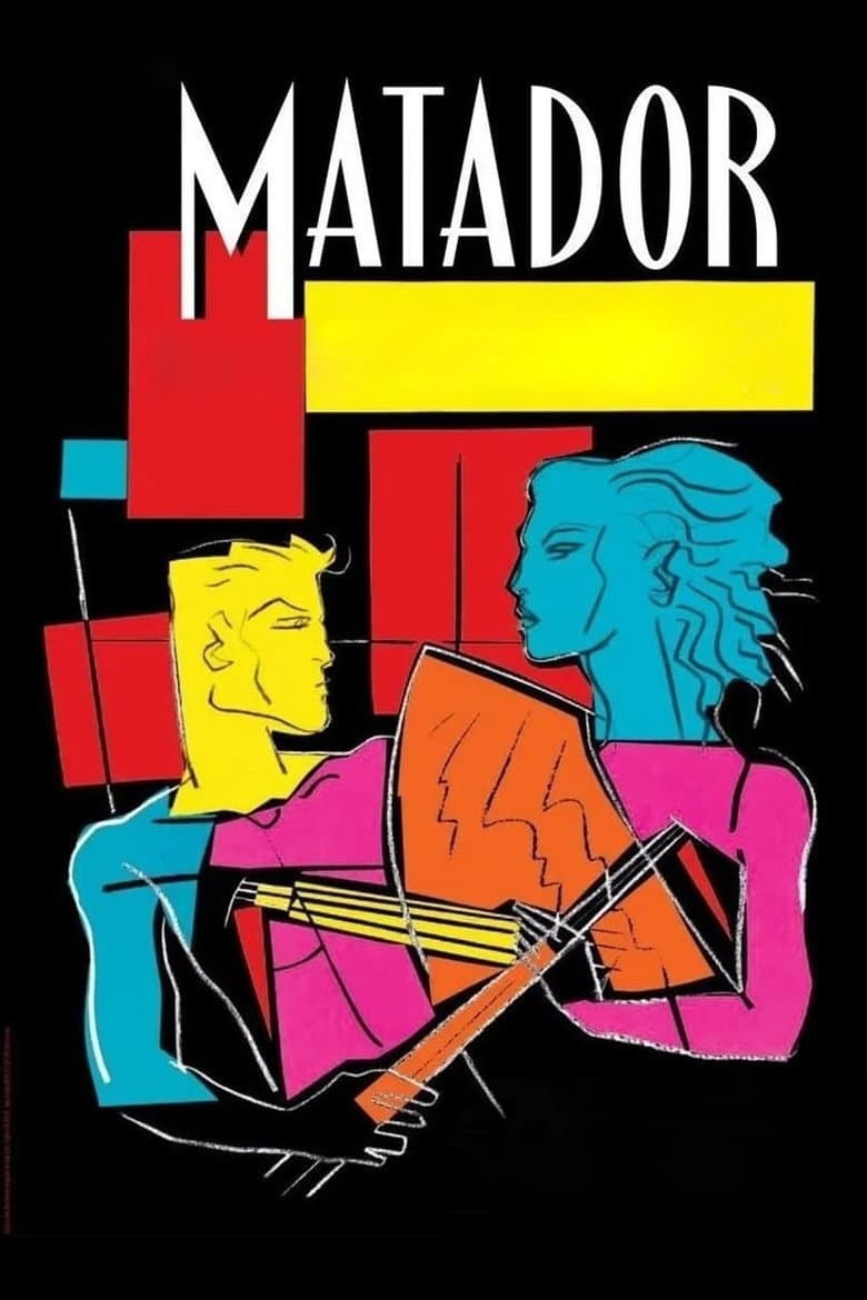 Матадор