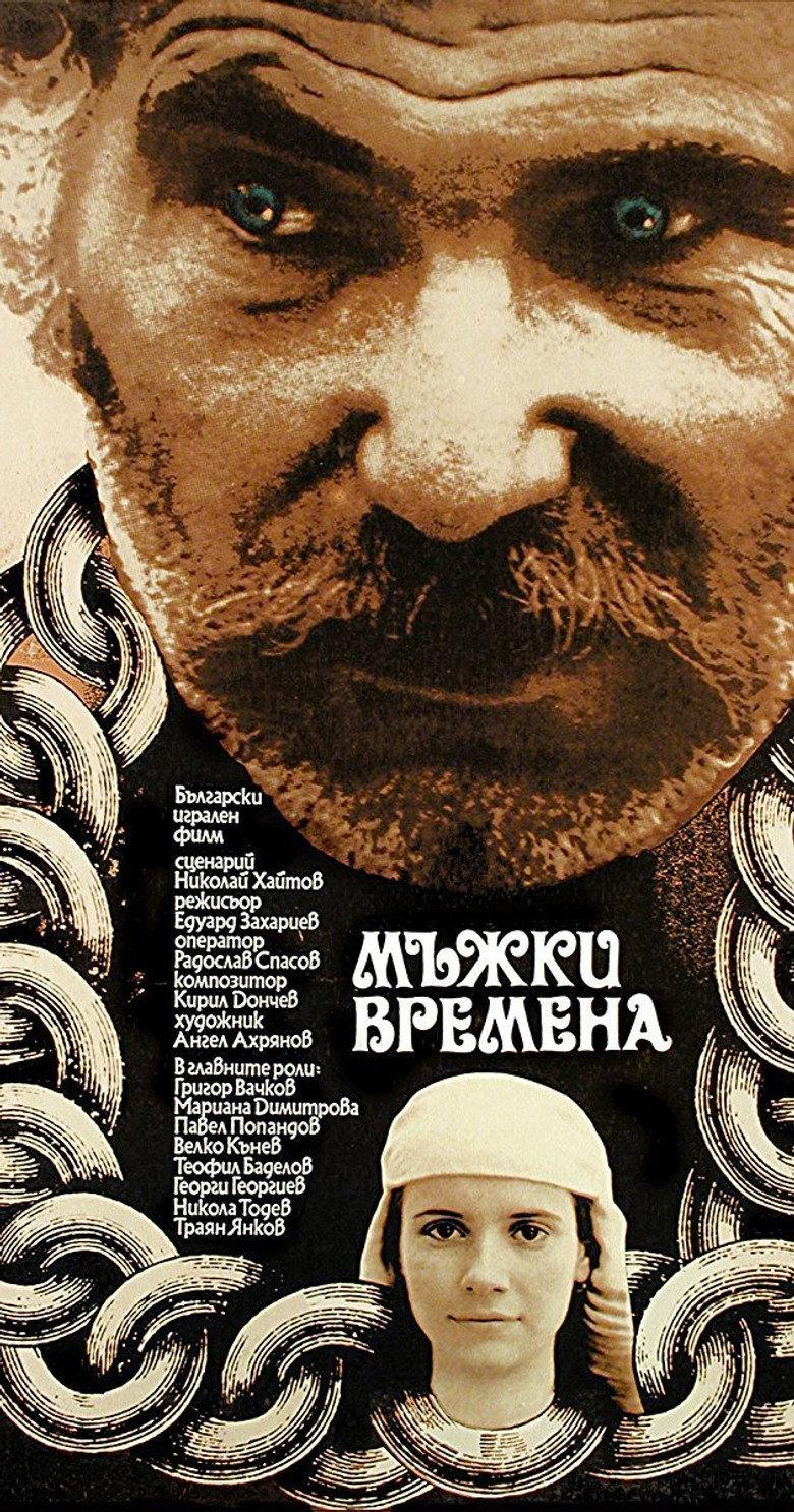 Молодецкие времена