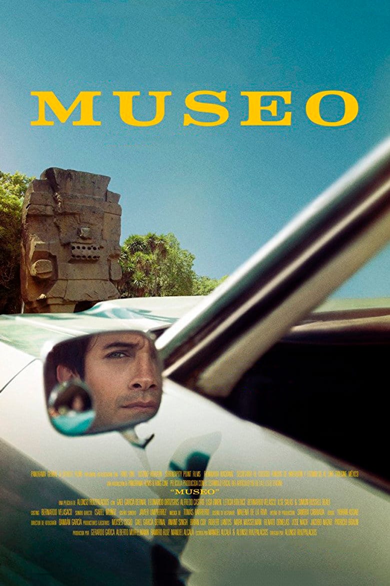 Музей