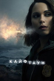 Кайфтаун