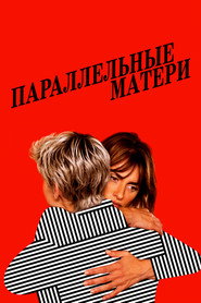 Параллельные матери