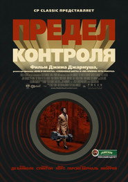 Предел контроля