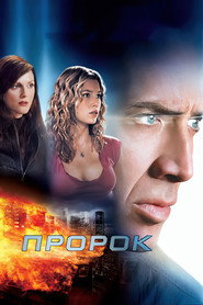 Пророк