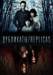 Дубликаты