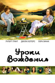 Уроки вождения