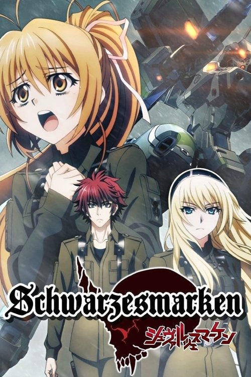 Чёрные метки