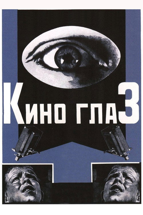 Киноглаз