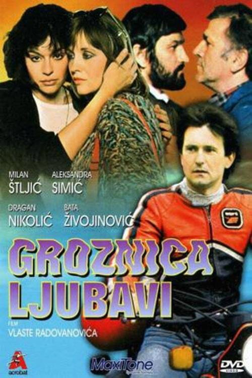 Ошибка молодости