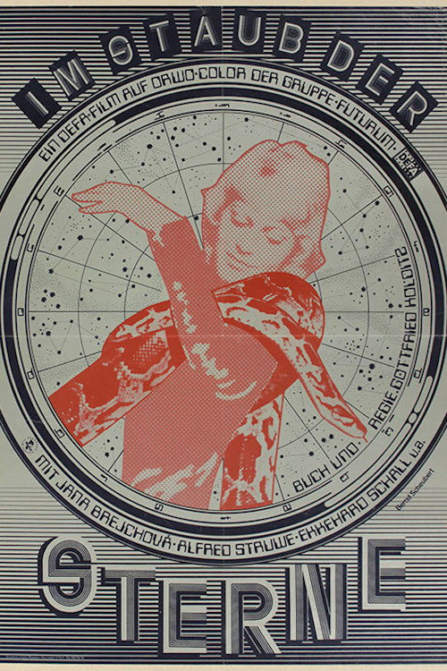 В пыли звезд