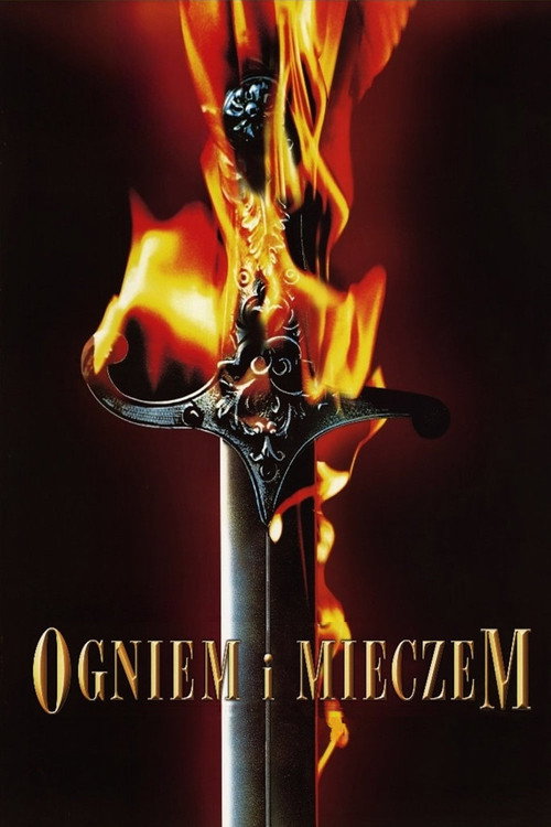 Огнём и мечом