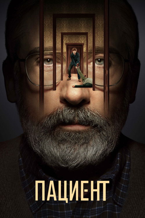 Пациент