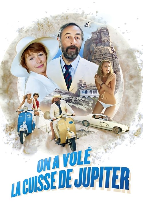 Украли бедро Юпитера