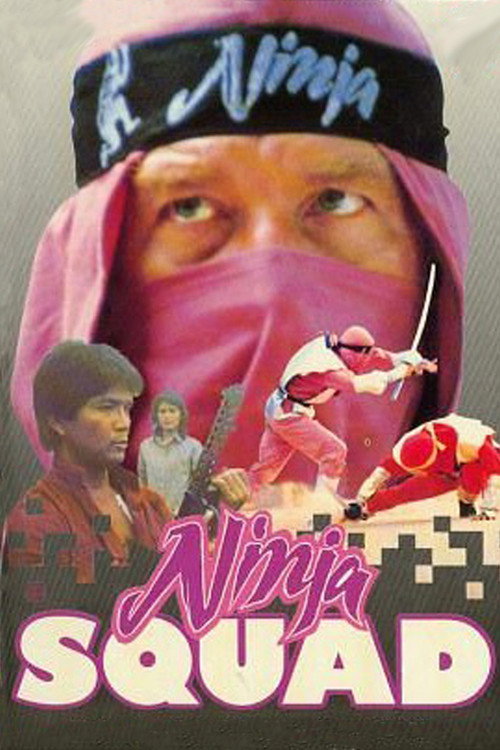 Отряд ниндзя