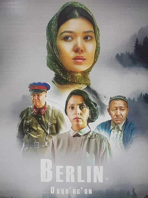 Берлин - Аккурган