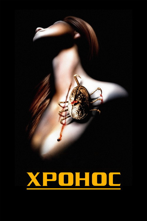 Хронос