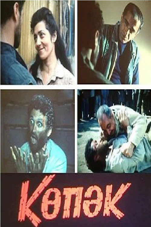 Тварь