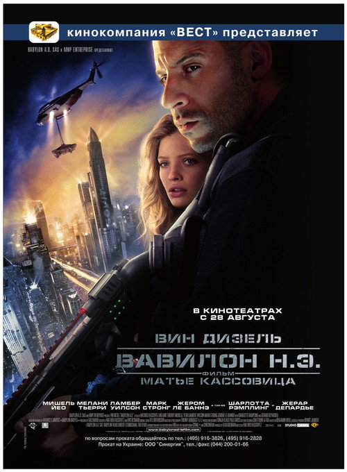 Вавилон нашей эры
