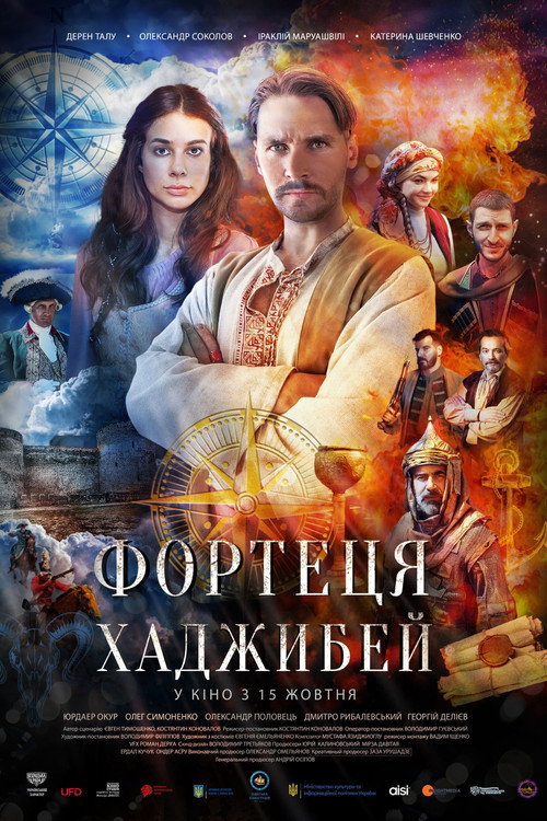 Крепость Хаджибей
