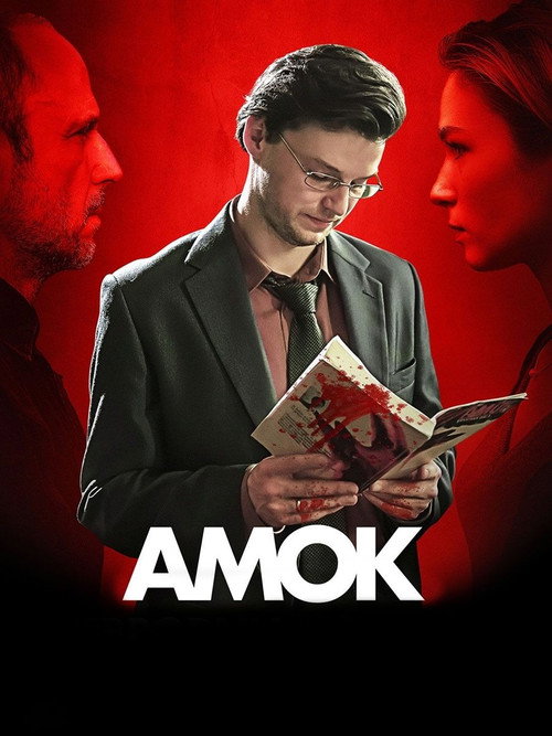 Бешенство