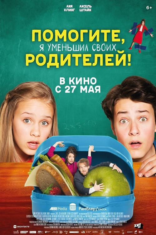 Помогите, я уменьшил своих родителей