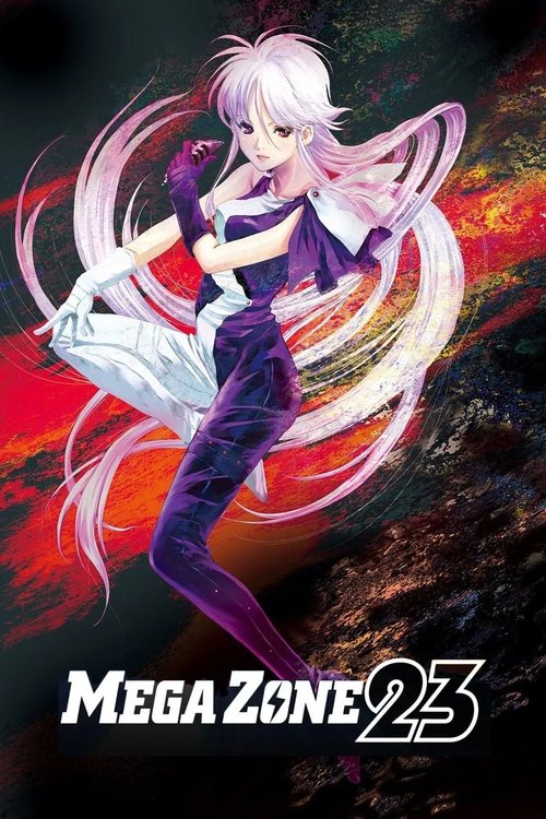 Мегазона 23